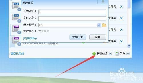 迅雷精简怎么安装: 详解迅雷精简版安装步骤