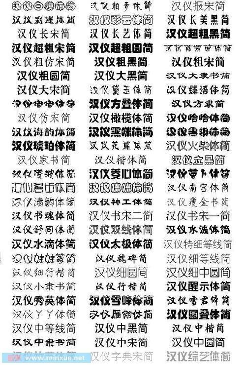 方正兰亭字体的使用方法详解
