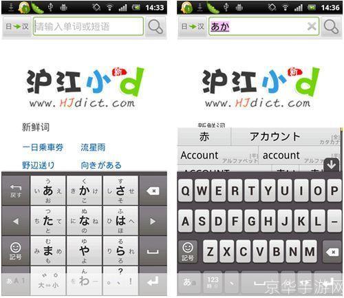 google日文输入法: 探索Google日文输入法:提升你的日语输入效率