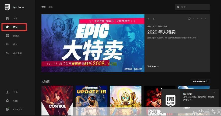 epic安卓客户端: Epic安卓客户端:一款改变游戏体验的全新应用