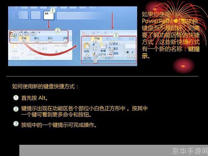 ppt2007官方怎么用免费完整版: 如何免费使用完整版的Microsoft PowerPoint 2007