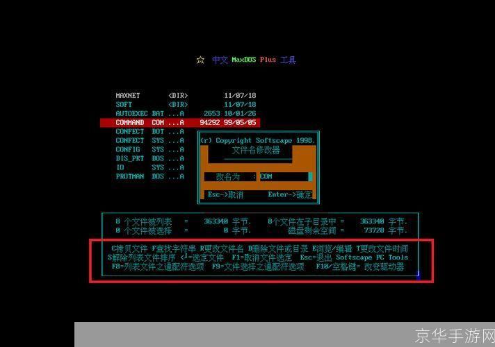 dos工具箱怎么安装: 详细步骤教你如何安装DOS工具箱
