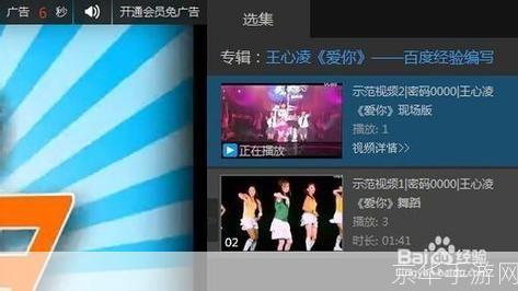 掌握优酷使用技巧,畅享优质视频资源