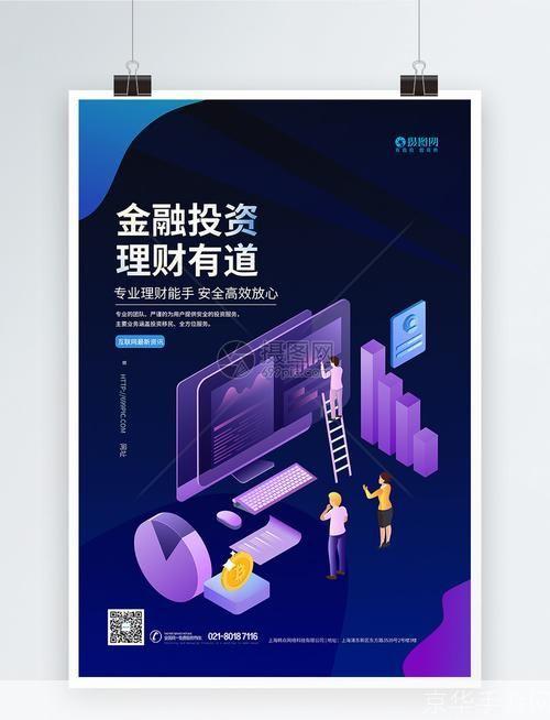 国金太阳至强版: 国金太阳至强版:打造全新理财模式,引领金融科技新潮流