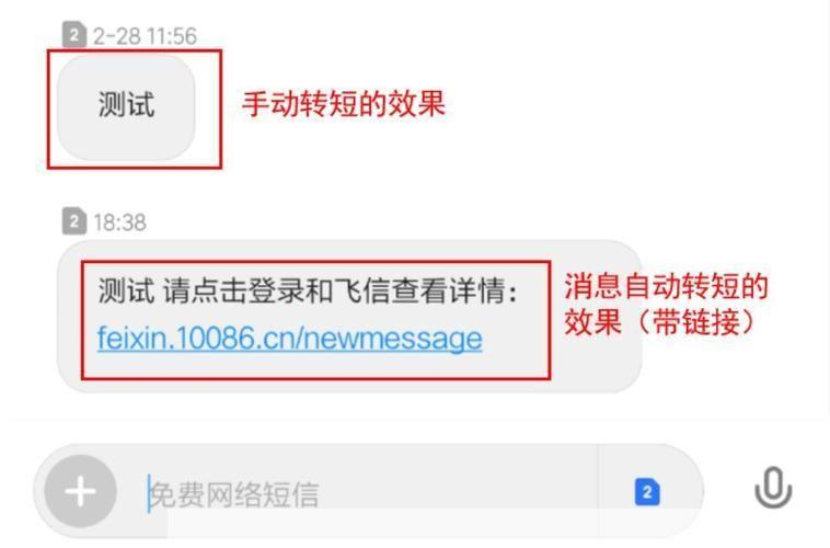 怎么用飞信软件: 飞信软件使用指南:如何高效便捷地发送信息