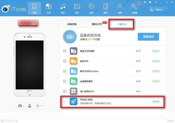 itools苹果助手: iTools苹果助手:一站式解决您的iOS设备管理需求
