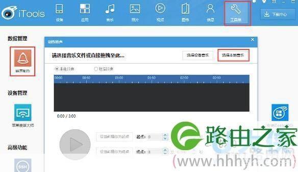 itools苹果助手: iTools苹果助手:一站式解决您的iOS设备管理需求