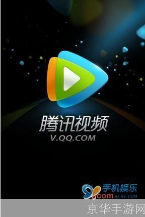 QQ视频播放器:一站式在线视频解决方案