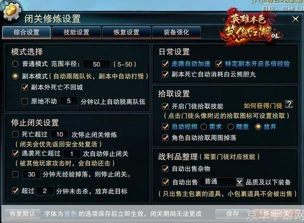 详细步骤教你如何安装笑傲江湖游戏