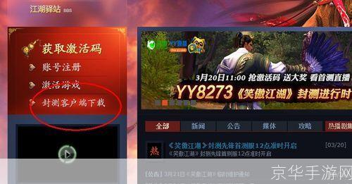 详细步骤教你如何安装笑傲江湖游戏