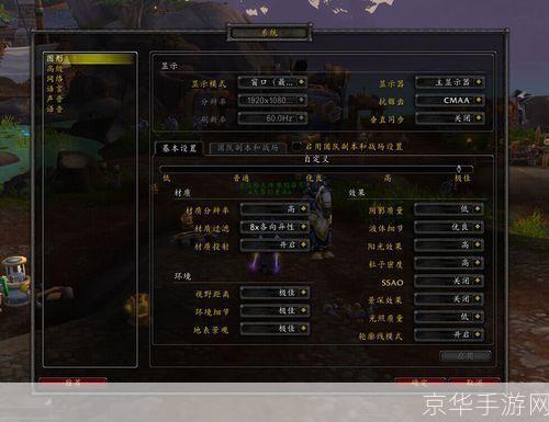 深入探索魔兽世界台服客户端：安装、设置与优化