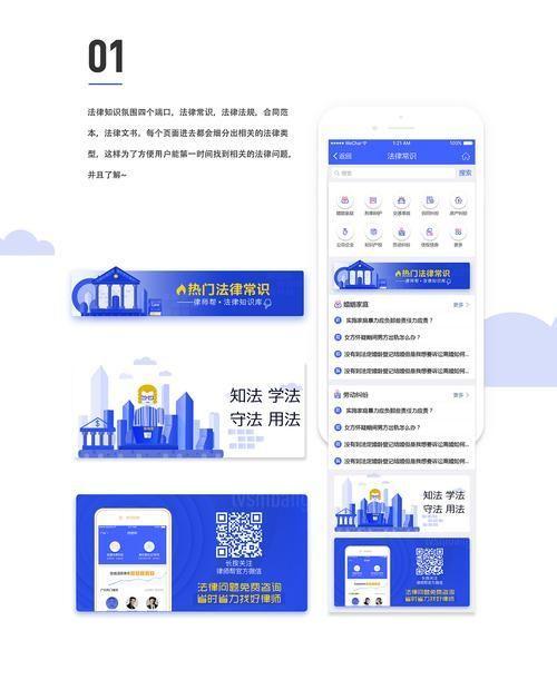 良法APP使用指南：如何充分利用这款法律工具