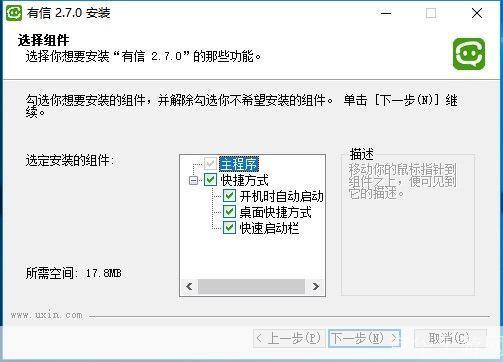 详细步骤教你如何安装和使用有信网络电话