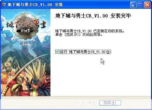 详细步骤指南：如何安装地下城勇士官方游戏