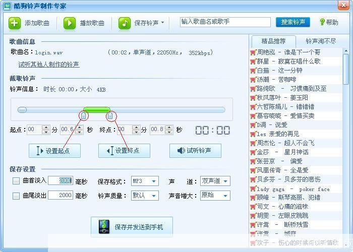 详解酷狗2010正式版使用方法