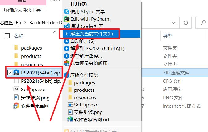 ps教程安装: 详细步骤指南:如何安装和设置Photoshop