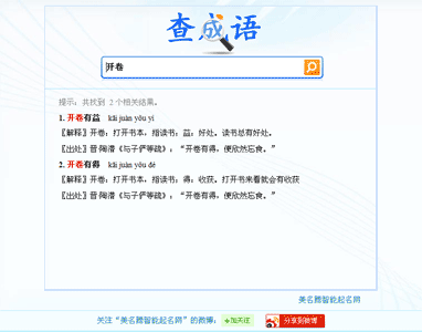 掌握成语词典的正确使用方法