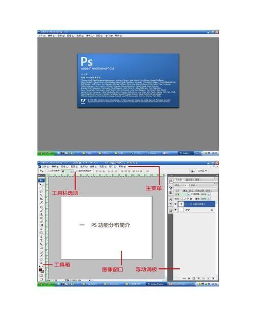 adobe photoshop cs3教程: 掌握基础技能：Adobe Photoshop CS3完全教程