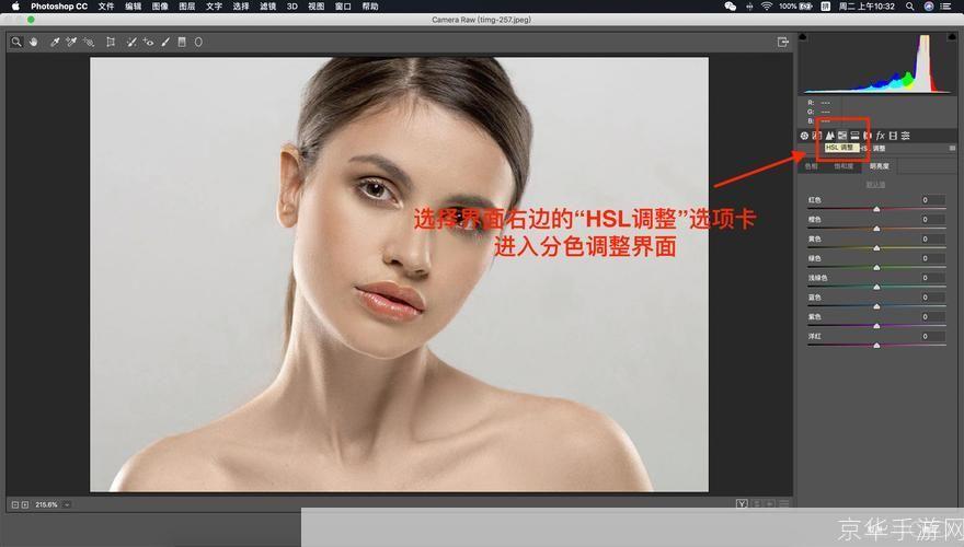 ps美白怎么用: 掌握PS美白技巧,让你的照片焕然一新