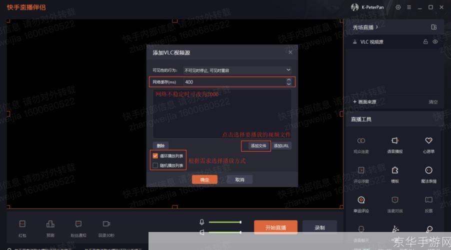 快手直播伴侣怎么用: 快手直播伴侣使用教程:轻松开启你的直播之旅