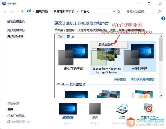 如何安装主题:详细步骤指南