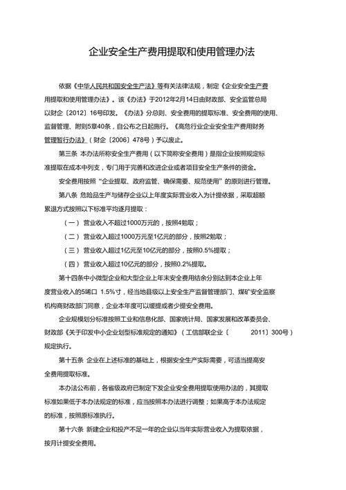 法律法规大全的使用方法与注意事项