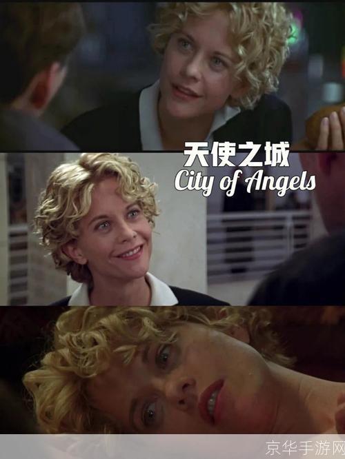 天使之城怎么用: 探索天使之城的神秘魅力:如何充分利用你的旅程