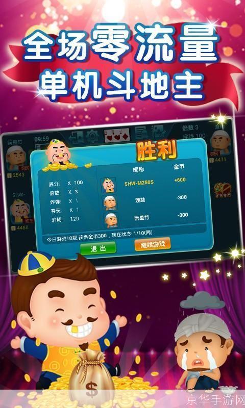 斗地主单机版游戏怎么用: 斗地主单机版游戏使用指南