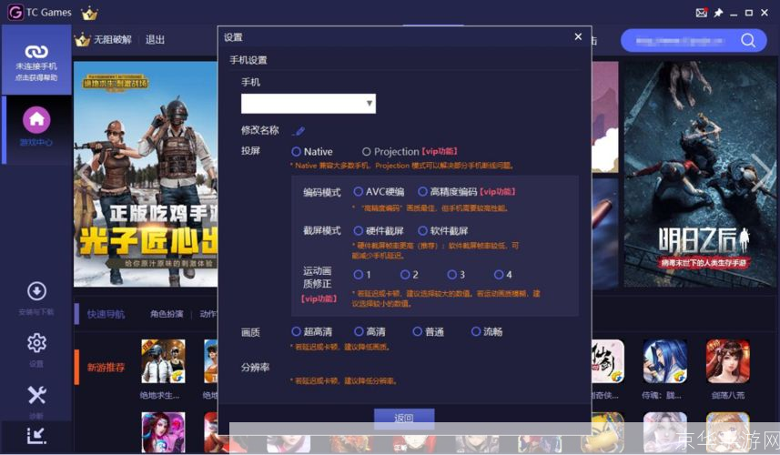 详解反恐行动补丁的安装与使用方法