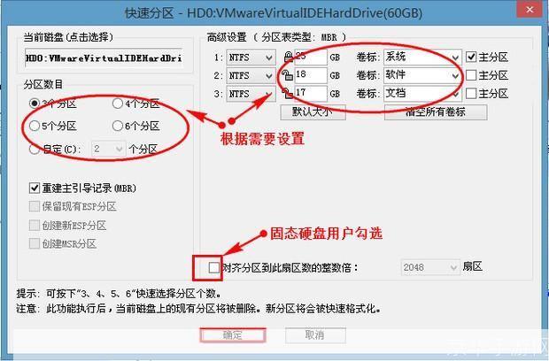 详解磁盘分区工具的使用方法