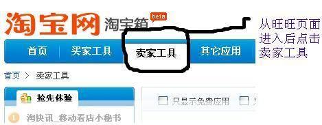 阿里旺旺卖家版怎么用: 阿里旺旺卖家版使用教程:如何高效管理你的店铺