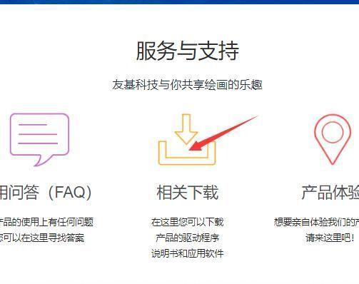 详细步骤指南:如何安装友基数位板驱动