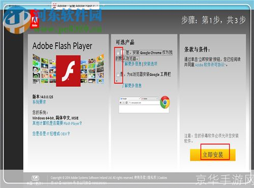 flash怎么安装最新版本: 如何安装最新版本的Adobe Flash Player
