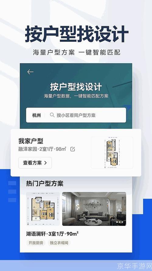 贝壳找房app怎么安装: 详细步骤教你如何安装贝壳找房APP