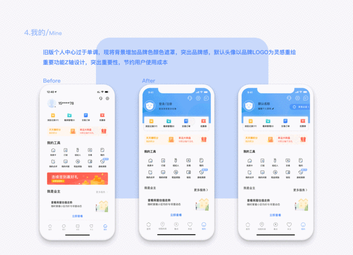 贝壳找房app怎么安装: 详细步骤教你如何安装贝壳找房APP