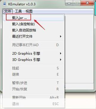 ke模拟器怎么安装: KEmulator安装教程:一步步教你如何在手机上运行电脑游戏