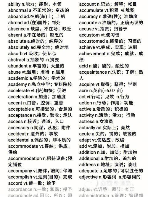 四级词汇安装指南