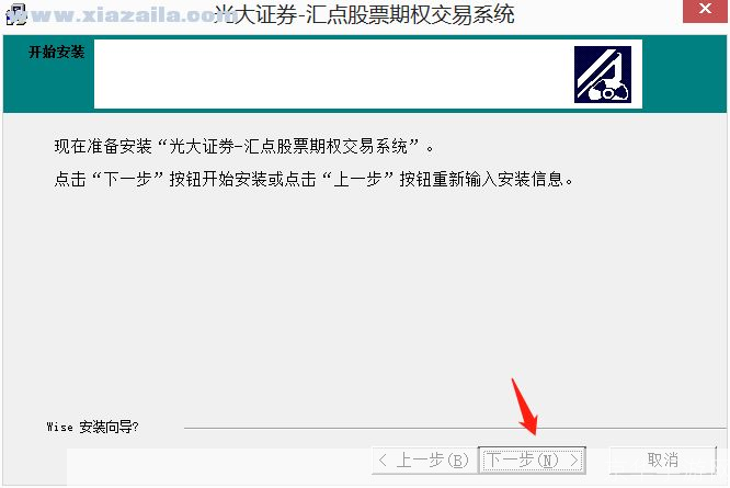 光大证券交易软件怎么安装: 光大证券交易软件的安装步骤详解