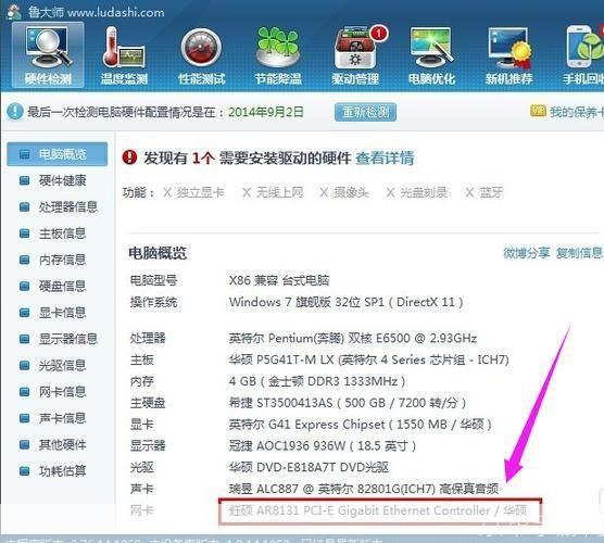 网络控制器驱动安装指南