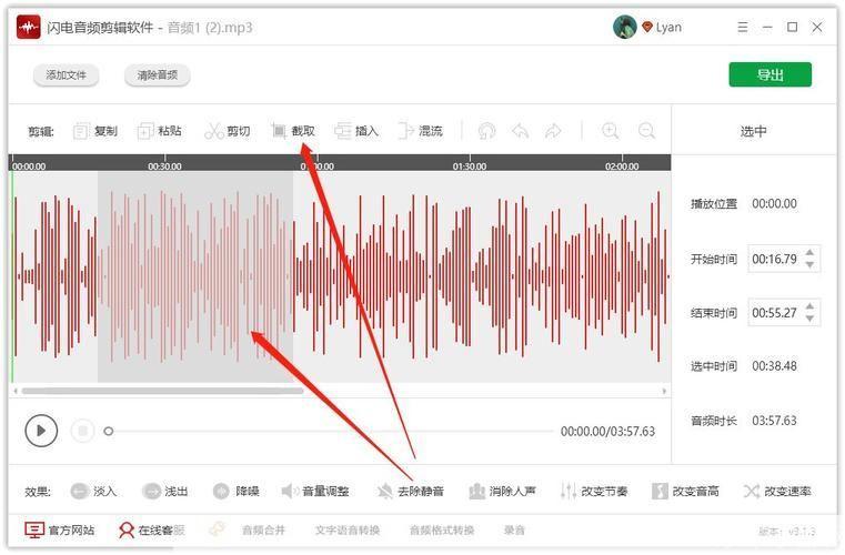 截歌器使用指南:轻松提取音乐片段