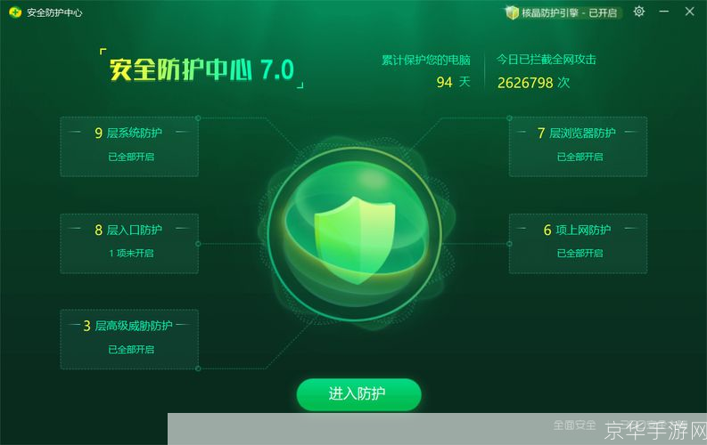 360手机安全软件:您的移动设备的最佳保护者