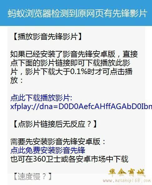 影音先锋的使用方法详解