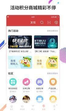 虫虫助手最新版怎么用: 虫虫助手最新版使用指南