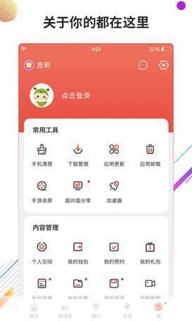 虫虫助手最新版怎么用: 虫虫助手最新版使用指南