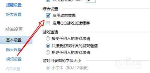 QQ游戏手机版的使用方法详解