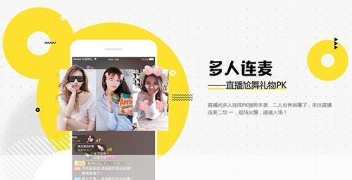 花椒直播APP安装教程