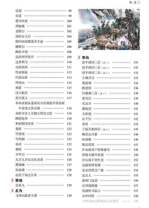 深入解析唐诗三百首的安装与应用
