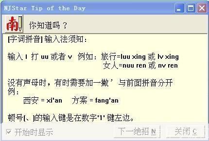 南极星乱码怎么安装: 南极星乱码问题的解决与安装指南