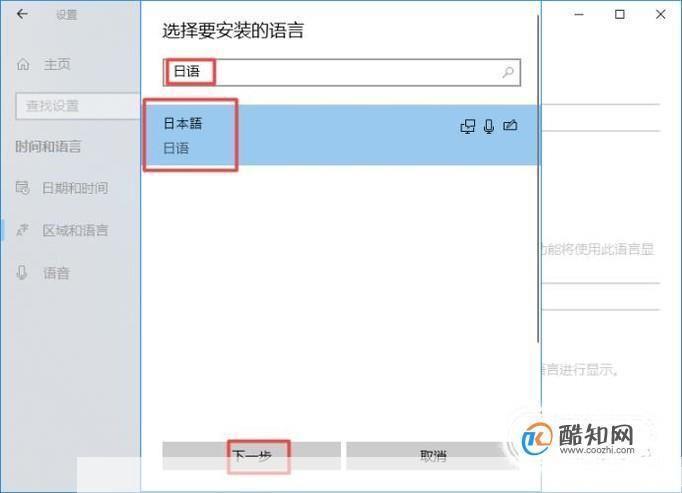 如何安装日语输入法官方版