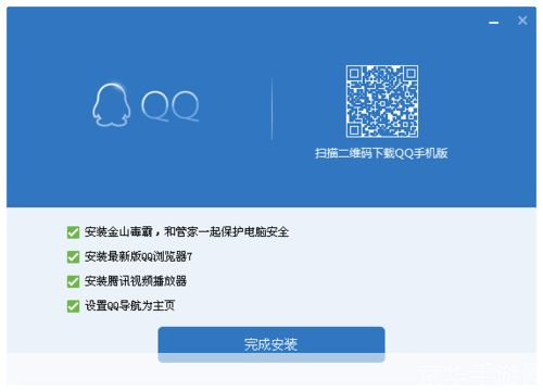 手机QQ安装教程